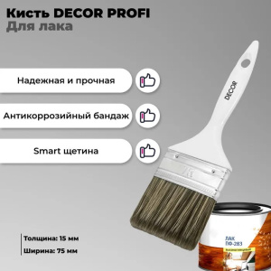 Кисть д/лака 75х15 мм, темная синтет. щетина пласт. ручка PROFI Decor 730-075