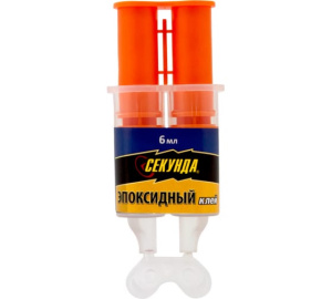 Клей Эпоксидный 3 минуты (смола+отвердитель) 3+3мл в шприце СЕКУНД 403-115