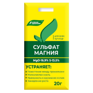 Сульфат магния 20гр