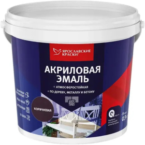 Эмаль акриловая коричневая матовая 0,9кг ЯРКРАСКИ