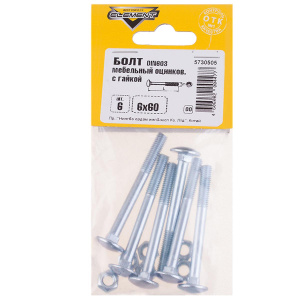 Болт 6х60 DIN 603 мебельный оцинк. с гайкой (6шт)