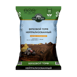 Торф нейтрализованный Сад Чудес 50л