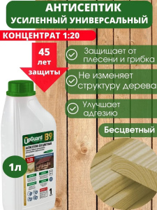 Антисептик UpGUARD В9 универсальный трудновымываемый б/цветный концентрат 1:20 (1л)