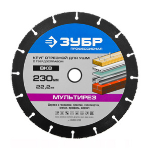 Круг отрезной ЗУБР ВК8 230*22,2мм  36859-230