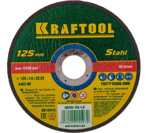 Круг отрезной по металлу KRAFTOOL 125*1,6*22,2мм  36250-125-1.6