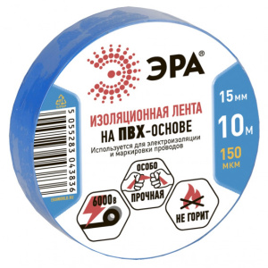 Изолента ПВХ 15мм*10м синяя ЭРА С0036557