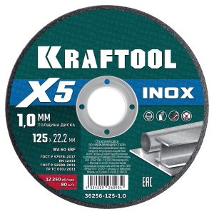 Круг отрезной по металлу KRAFTOOL X5 INOX 125*1,0  36256-125-1.0