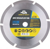 Диск пильный по дереву 22,2мм 6 зубьев с карбид. вставками 230мм  37618М