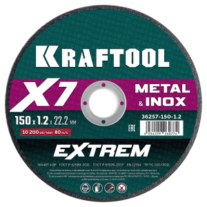 Круг отрезной по металлу KRAFTOOL X7-EXTREM 150*1,2  36257-150-1.2