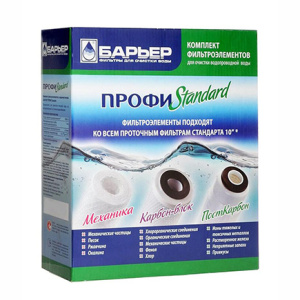 Комплект фильтроэлеменов к водоочистителю "БАРЬЕР ПРОФИ Standard" Р113Р00