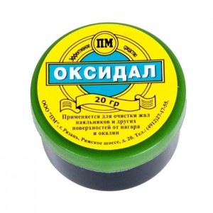 Оксидал для очистки жала паяльника (20гр.)