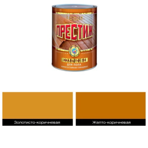 Эмаль ПФ-266 желто-коричневая д/пола (0,9кг) Престиж