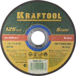 Круг отрезной по металлу KRAFTOOL 125*1,0*22,2мм  36250-125-1.0