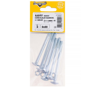 Болт 6х80 DIN 603 мебельный оцинк. с гайкой (6шт)