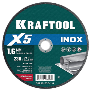 Круг отрезной по металлу KRAFTOOL X5 INOX 230*1,6  36256-230-1.6