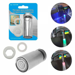Аэратор светодиод. М22*1 унив. 6*2,2см пл.сетка 59944