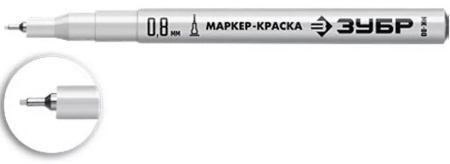 Маркер краска ЗУБР МК-80 белый экстра тонкий  06324-8/746628